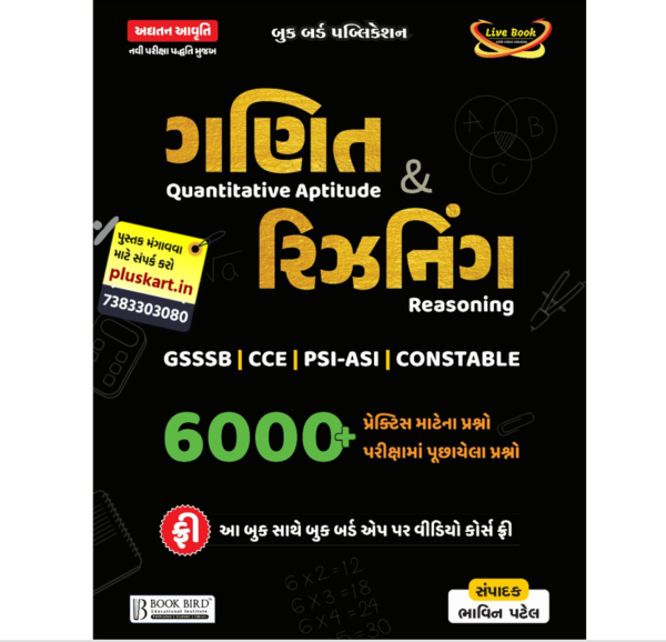 Maths & Reasoning Live Book by Book Bird Publiocation