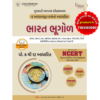 Bharat Bhugol Geography Std 6-12