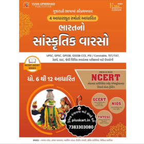 Bharat No Sanskrutik Varso Std 6-12 | NCERT GCERT Yuva Upnishad
