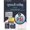 Psi Paper 2 Gujarati-English Varnatmak - Yuva Upnishad
