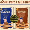 Police Constable Part A & B ( Set of 2 Books ) | WebSankul | 2024 Edition | As per New RR Policy All Subject Covered | Police Constable Gujarati Book