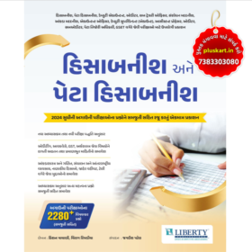 Sub Accountant And Sub Auditor Book | hisabnish Petahisabnish | Liberty Publication