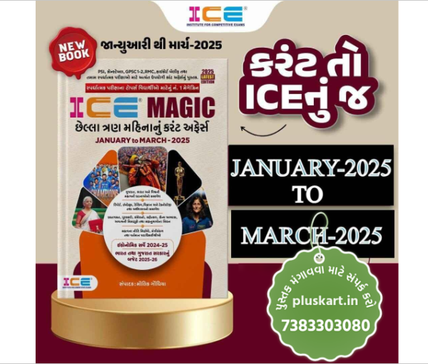 ICE Magic 3 Month Current Affairs- January To march  2025 Latest Edition I GPSC 1-2, Dy.SO,STI, PSI,Constable,CCE & All Competitive Exams