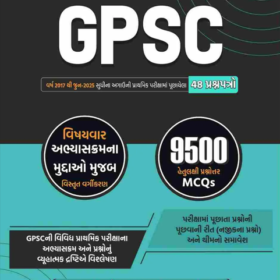 yuva gpsc paper