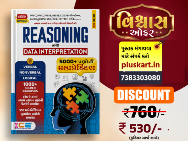 Reasoning & Data Interpretation,5000+ Question-2025 ICE Rajkot