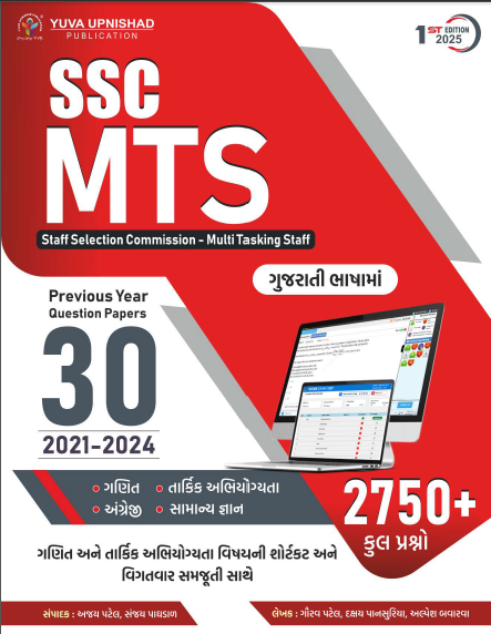 SSC MTS 30 Previous Year Question Papers Yuva Upnishad